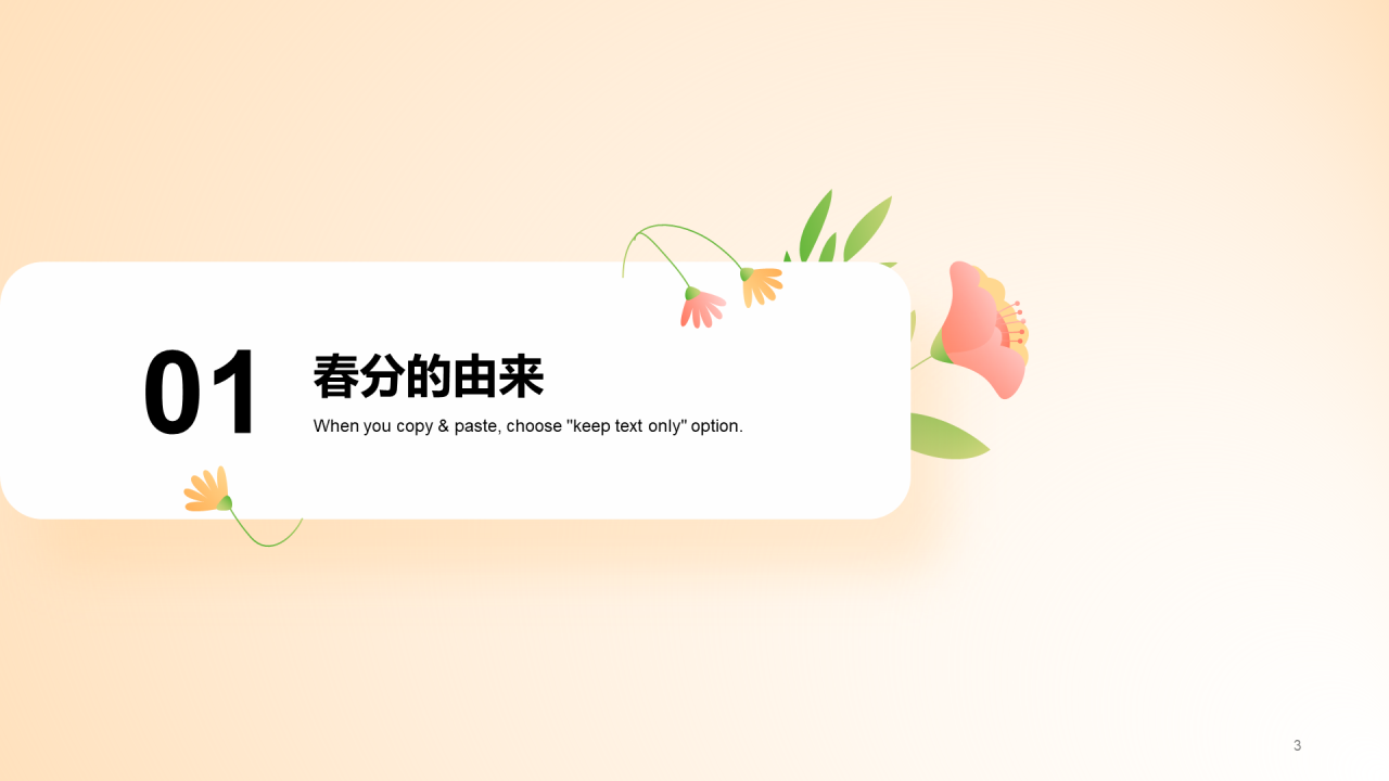 粉色插画春分节气科普介绍PPT