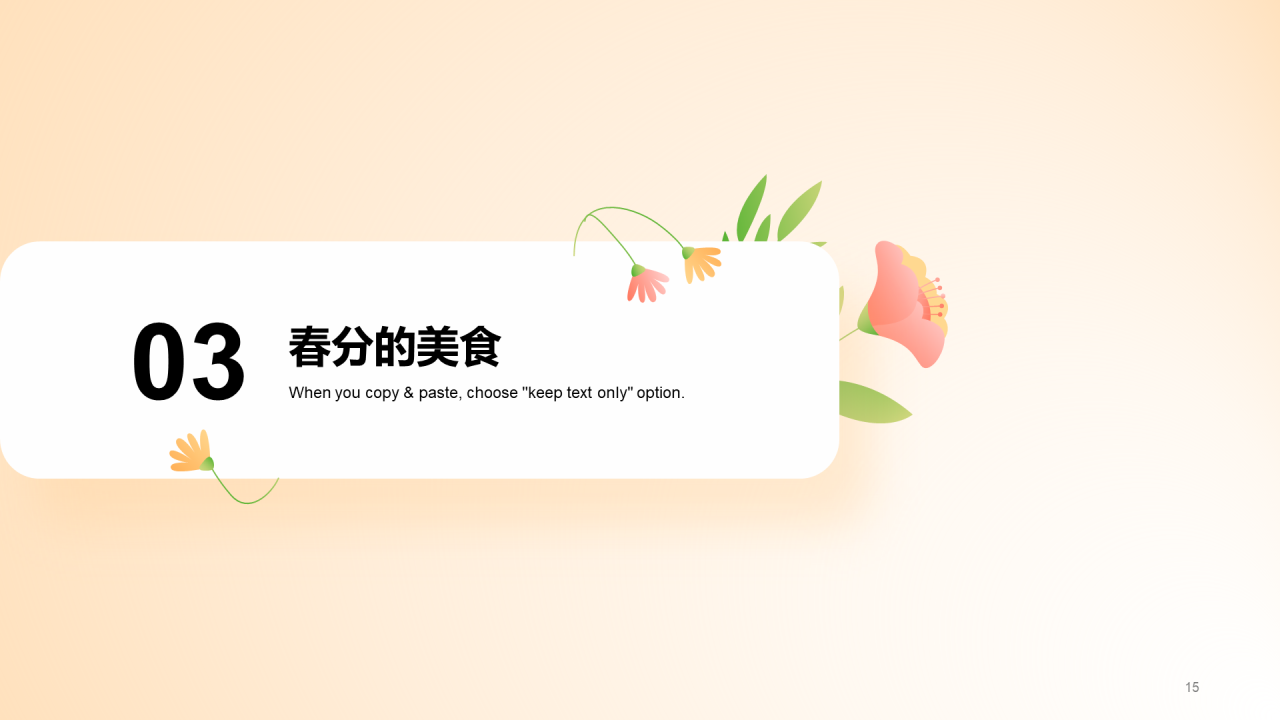 粉色插画春分节气科普介绍PPT