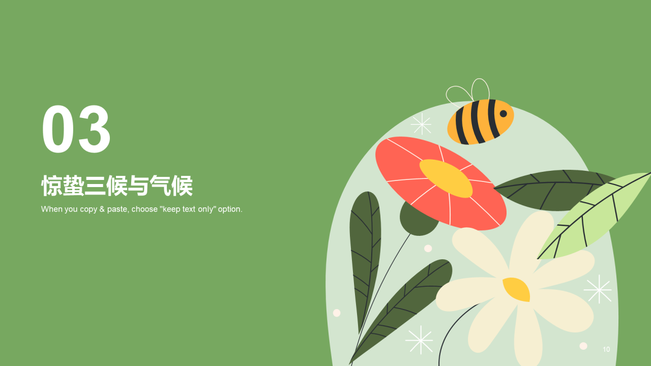 绿色扁平插画惊蛰节气科普介绍PPT