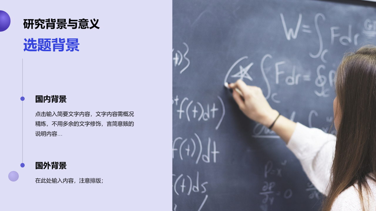 紫色简约扁平通用毕业答辩PPT