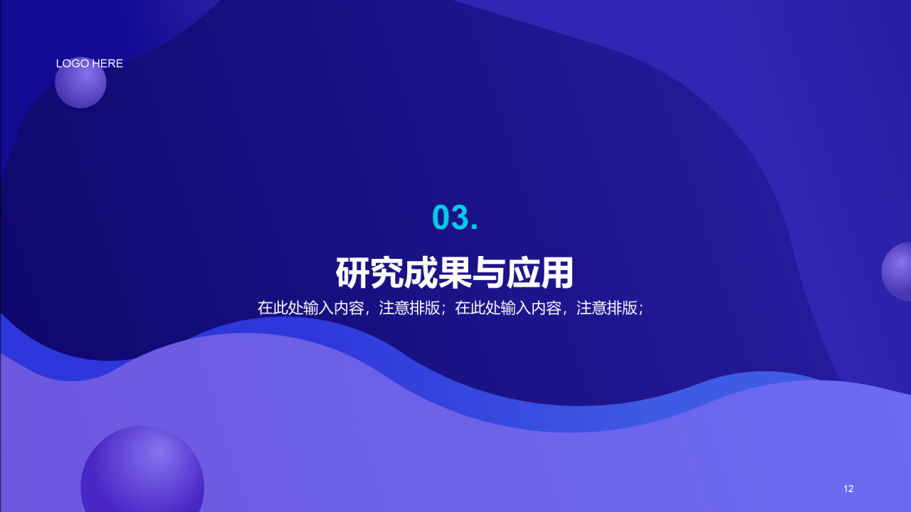 紫色简约扁平通用毕业答辩PPT