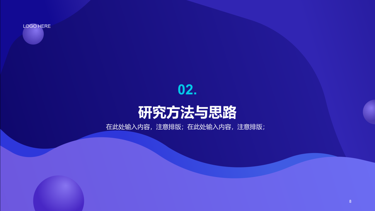 紫色简约扁平通用毕业答辩PPT