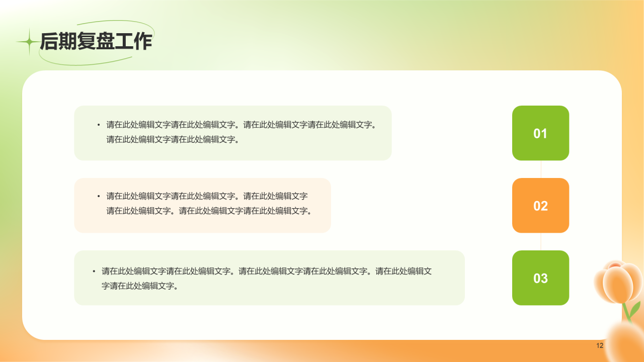 黄色简约妇女节校园活动策划