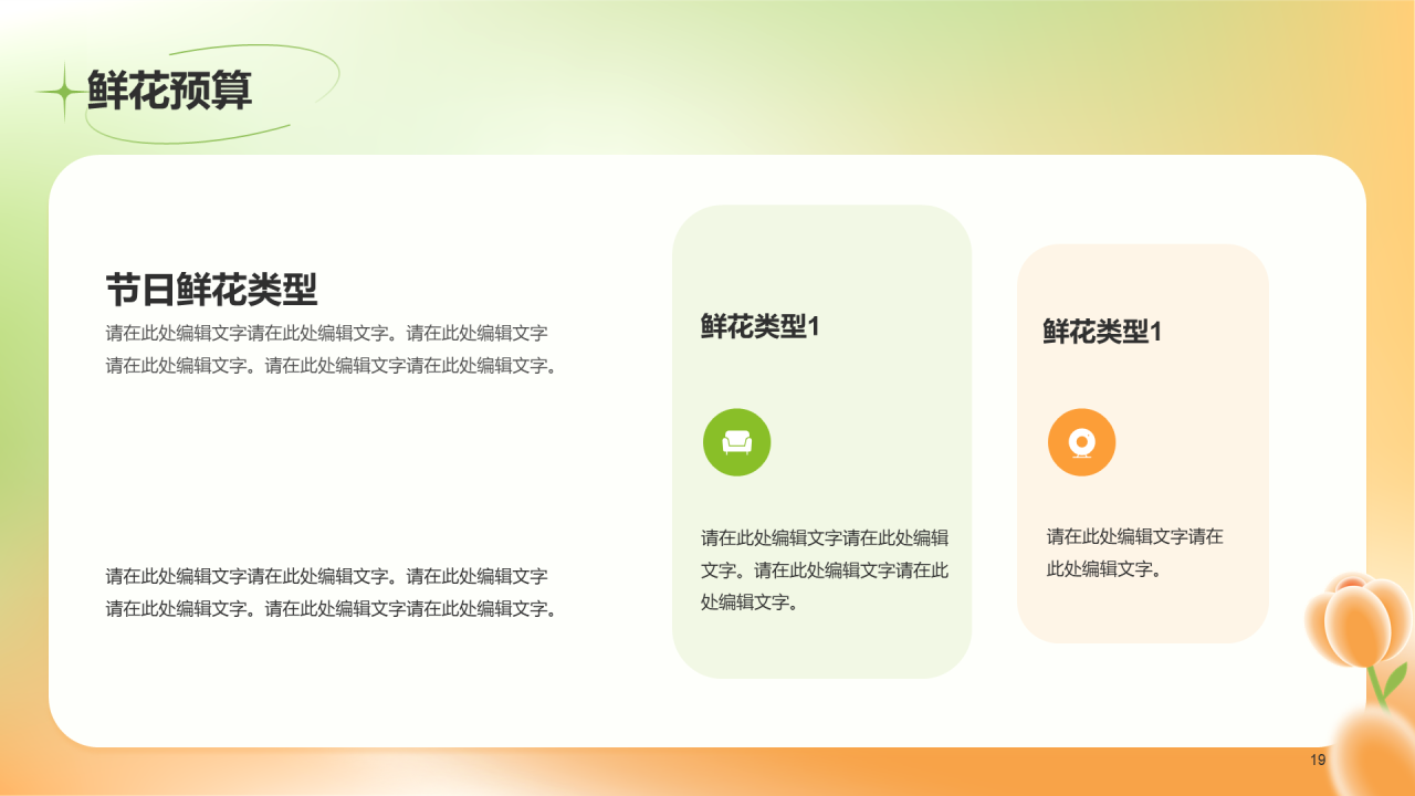 黄色简约妇女节校园活动策划