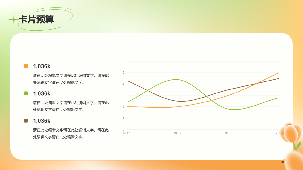 黄色简约妇女节校园活动策划