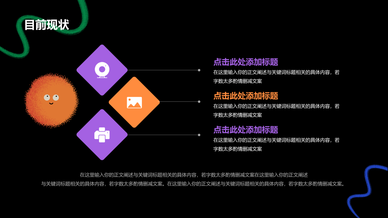 黑色简约扁平艺术设计毕业答辩PPT