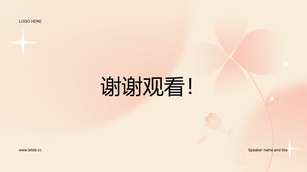黄色简约插画38妇女节节日科普介绍PPT