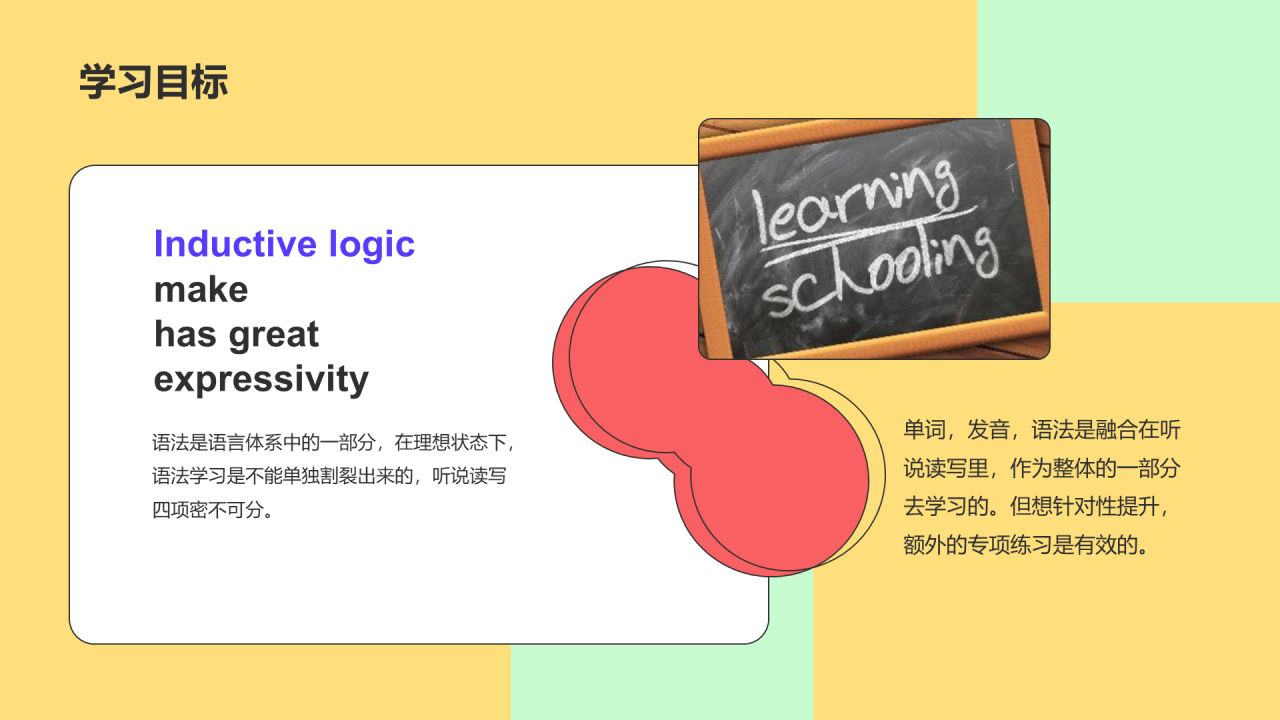黄色插画卡通初中英语教案PPT