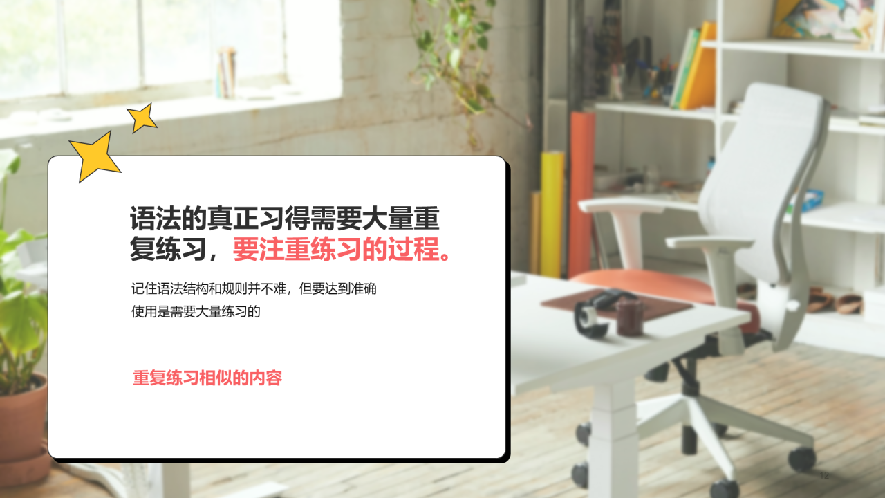 黄色插画卡通初中英语教案PPT