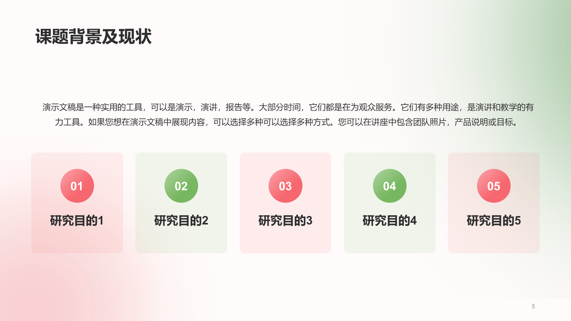 绿色创意艺术系3D毕业论文毕业答辩PPT