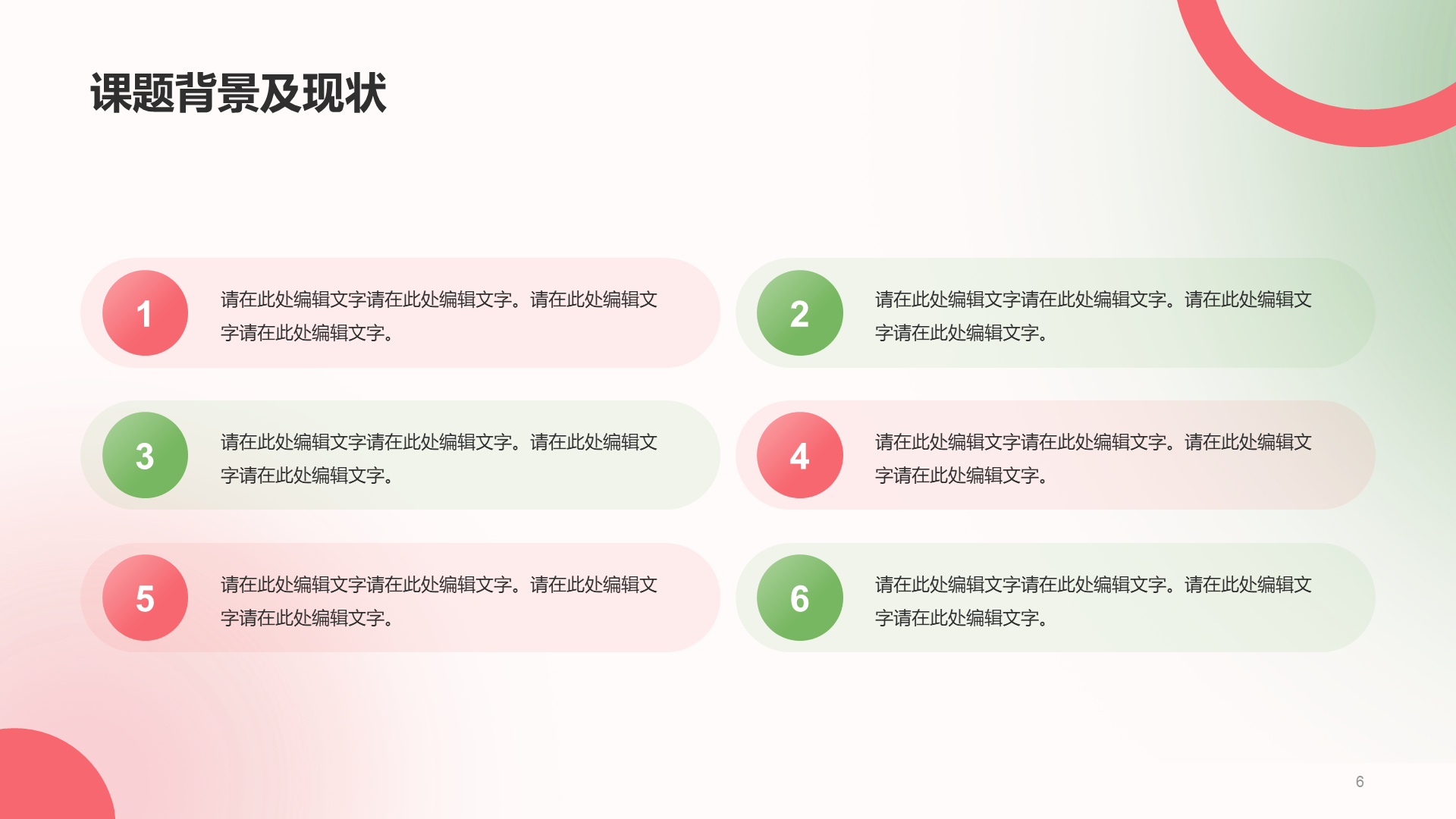 绿色创意艺术系3D毕业论文毕业答辩PPT