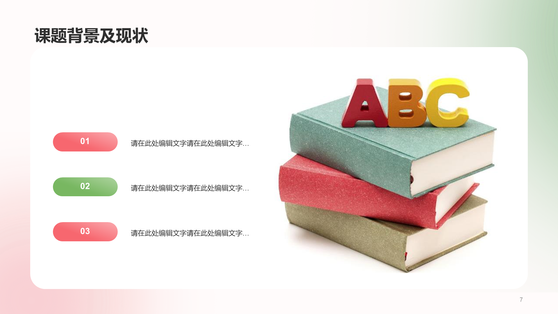 绿色创意艺术系3D毕业论文毕业答辩PPT