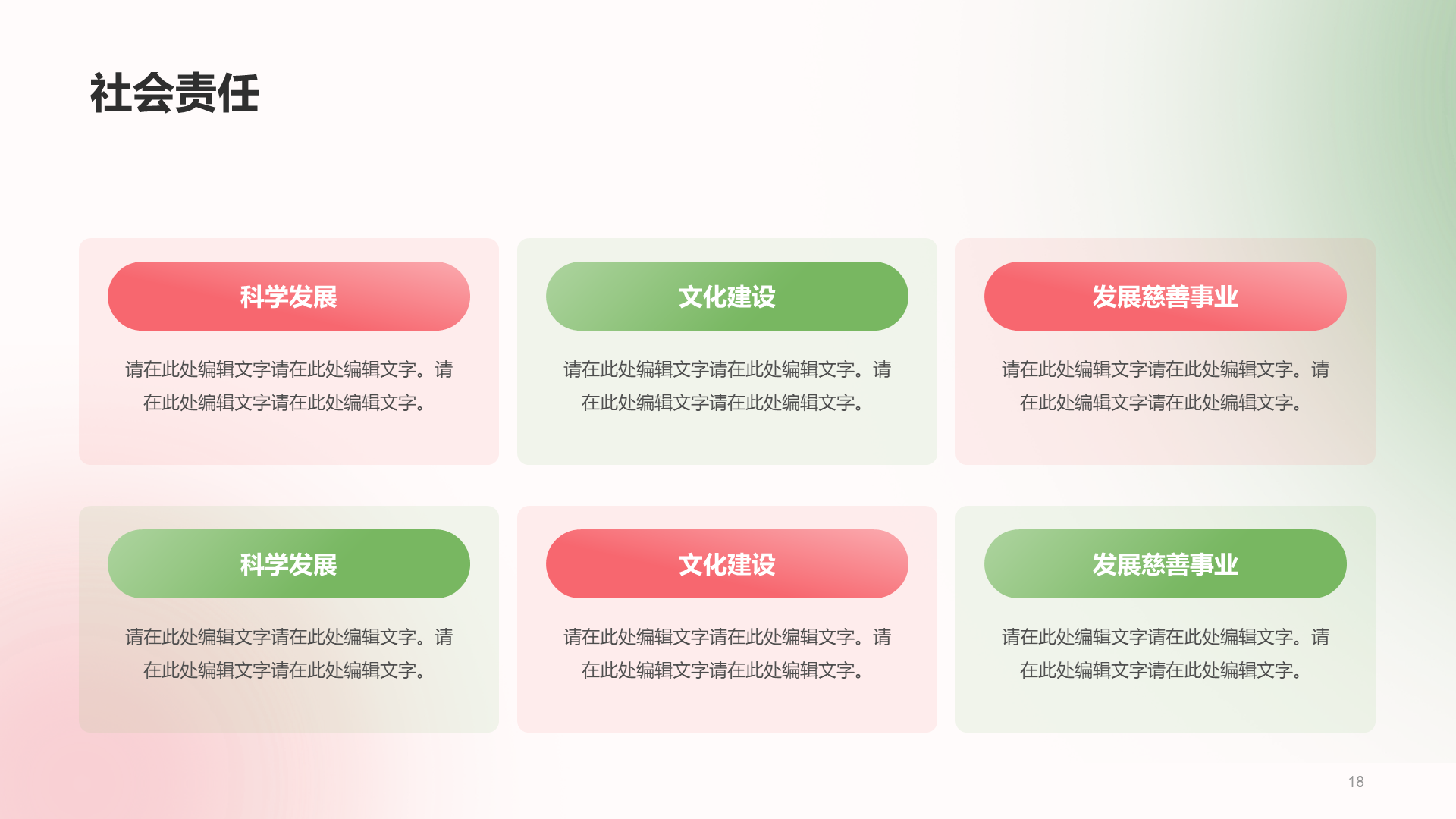 绿色创意艺术系3D毕业论文毕业答辩PPT