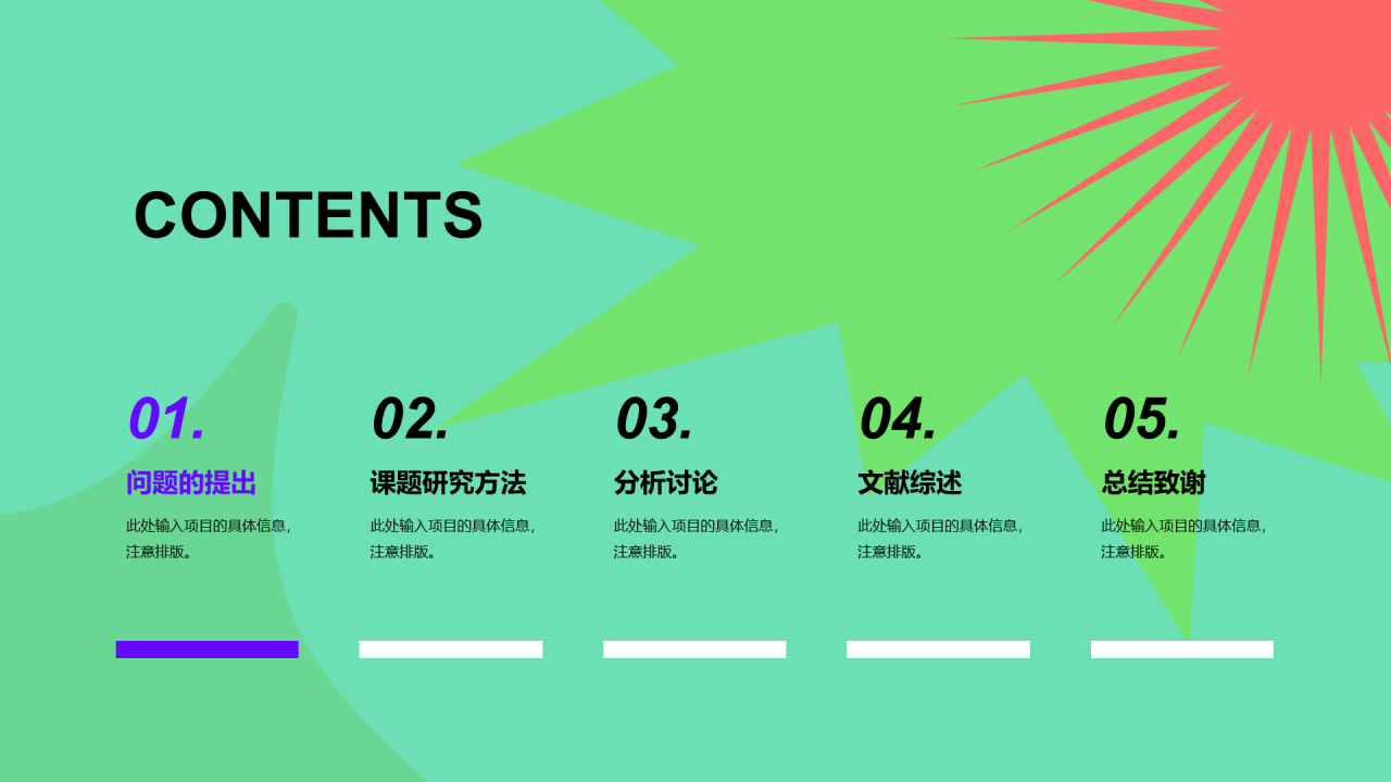 绿色简约插画毕业论文答辩艺术系PPT
