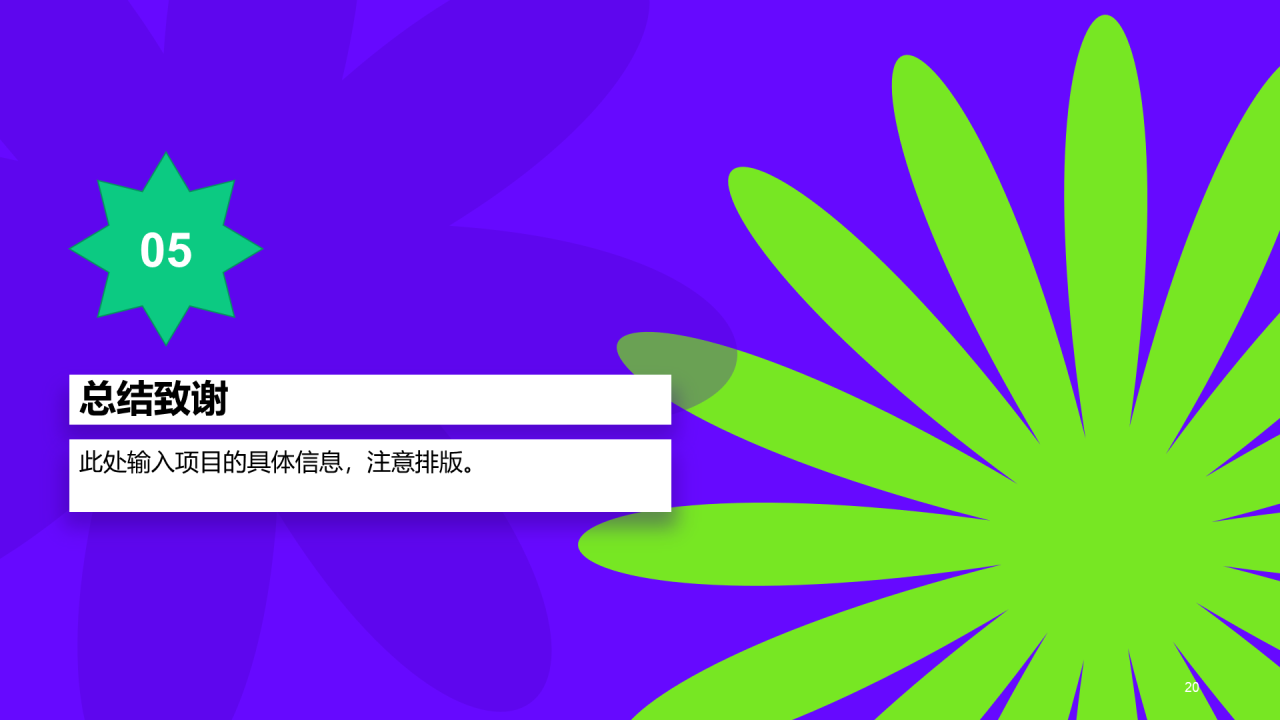 绿色简约插画毕业论文答辩艺术系PPT