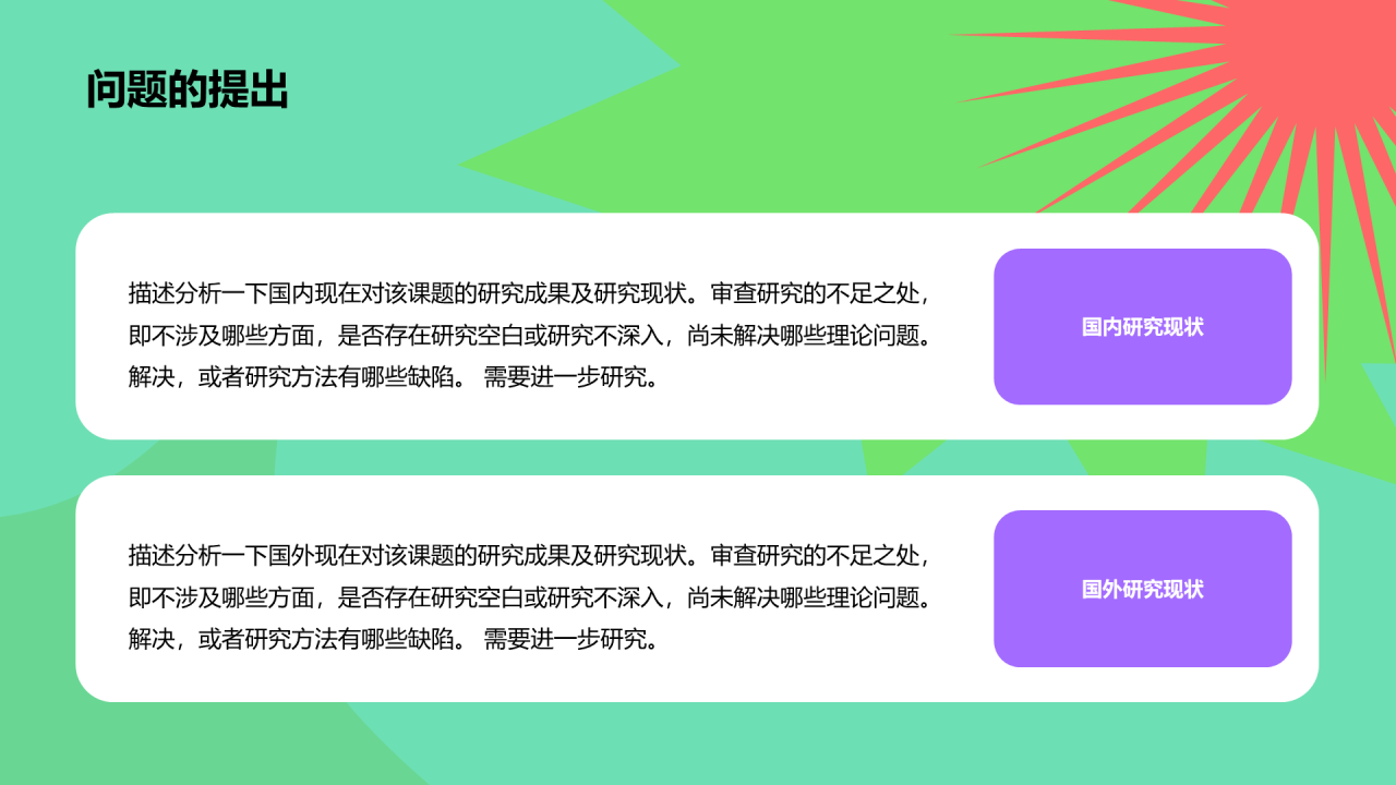 绿色简约插画毕业论文答辩艺术系PPT