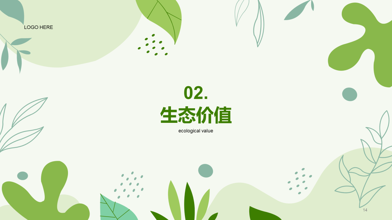 绿色简约扁平植树节节日科普PPT
