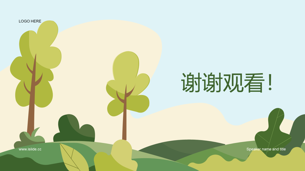 绿色卡通插画植树节活动策划PPT