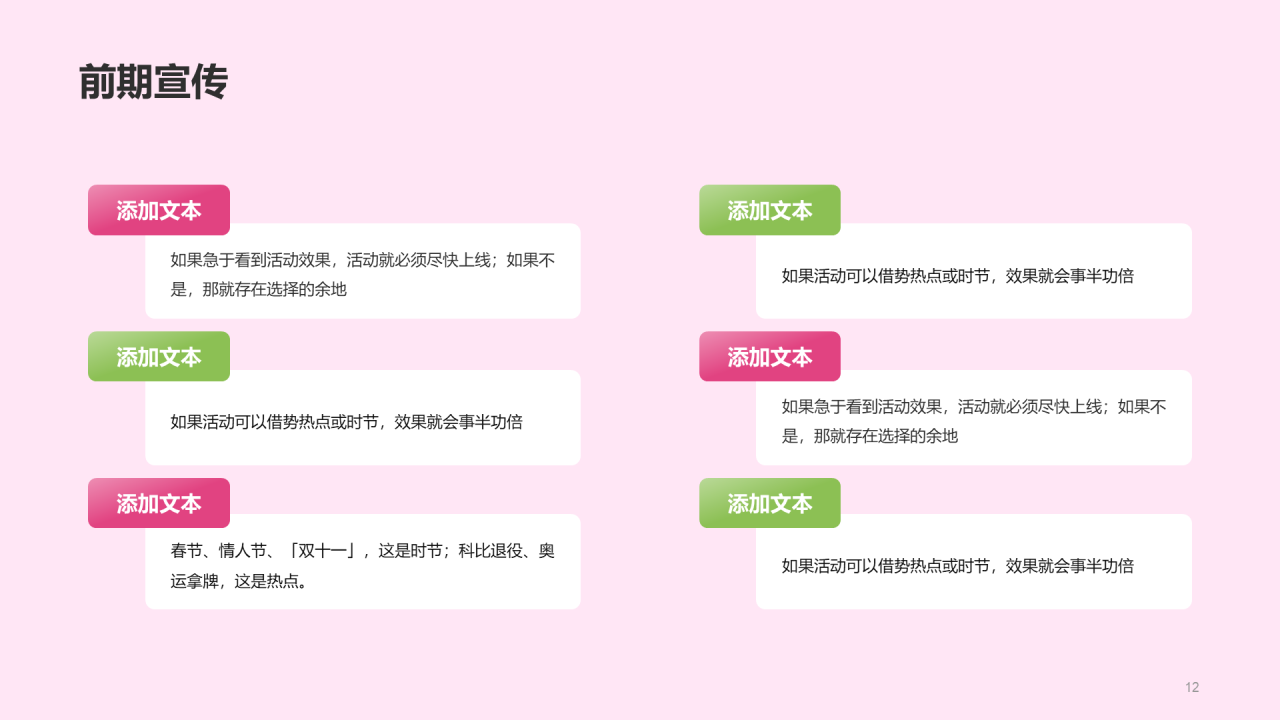 粉色3D女神节不止今天才耀眼活动营销策划PPT