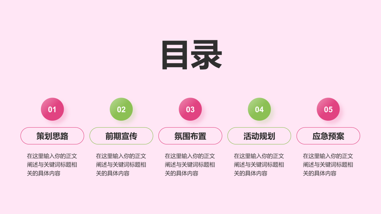 粉色3D女神节不止今天才耀眼活动营销策划PPT