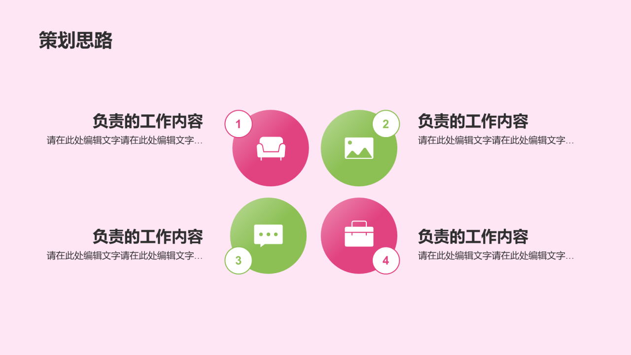 粉色3D女神节不止今天才耀眼活动营销策划PPT
