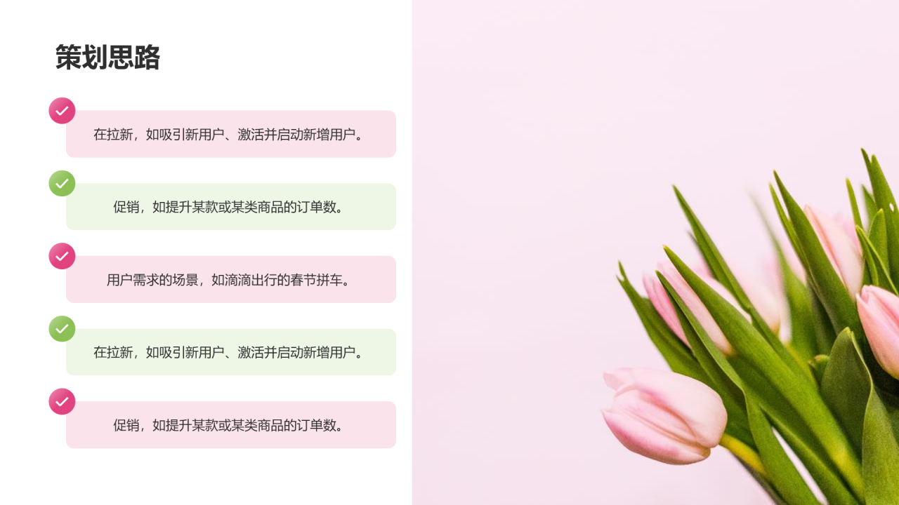 粉色3D女神节不止今天才耀眼活动营销策划PPT