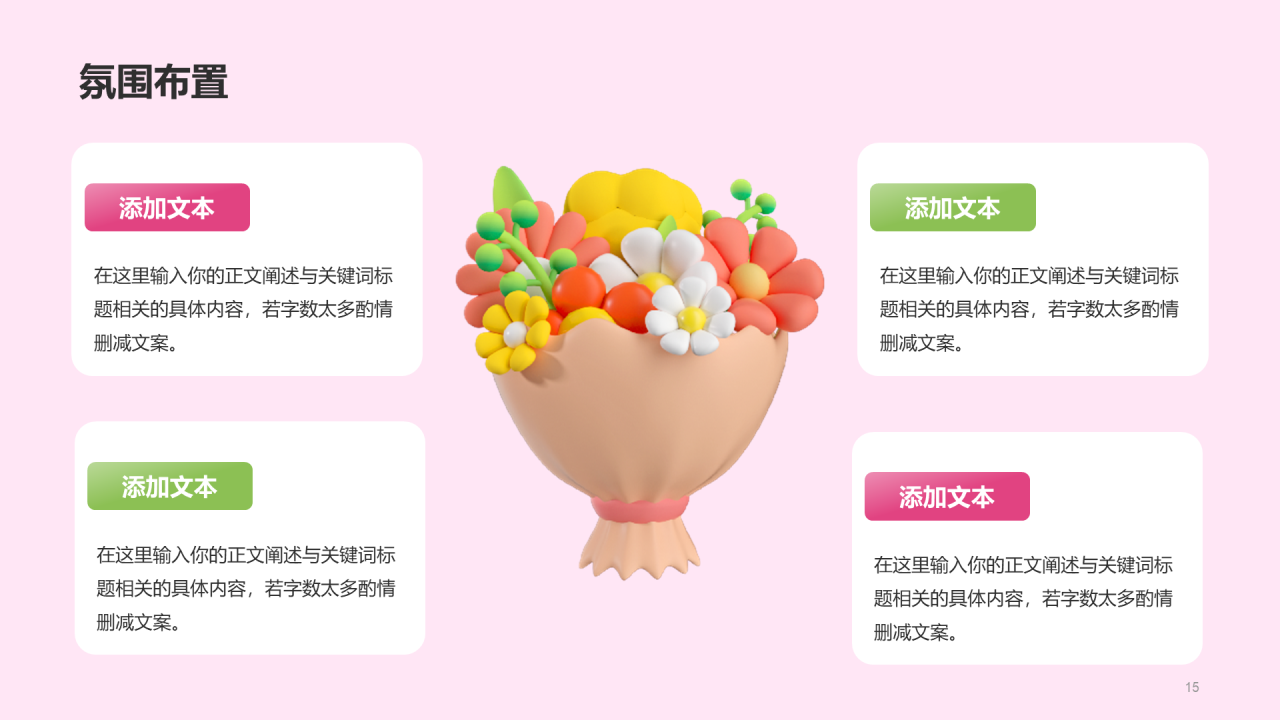 粉色3D女神节不止今天才耀眼活动营销策划PPT