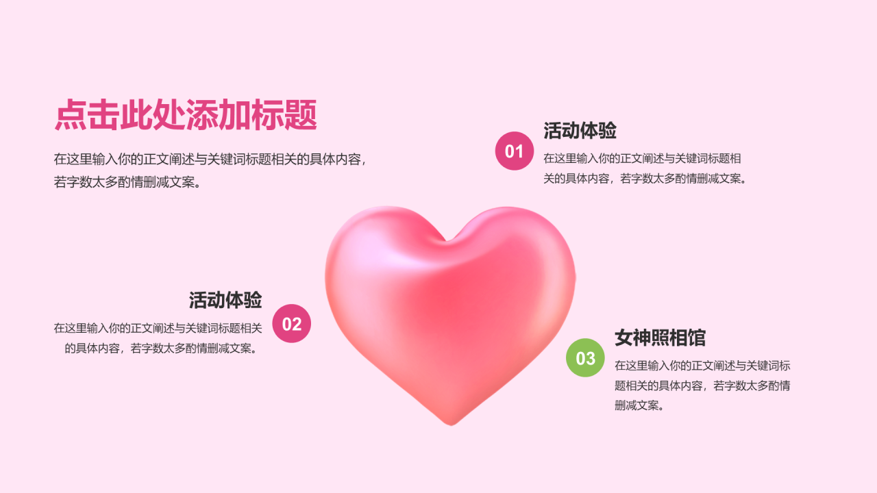 粉色3D女神节不止今天才耀眼活动营销策划PPT