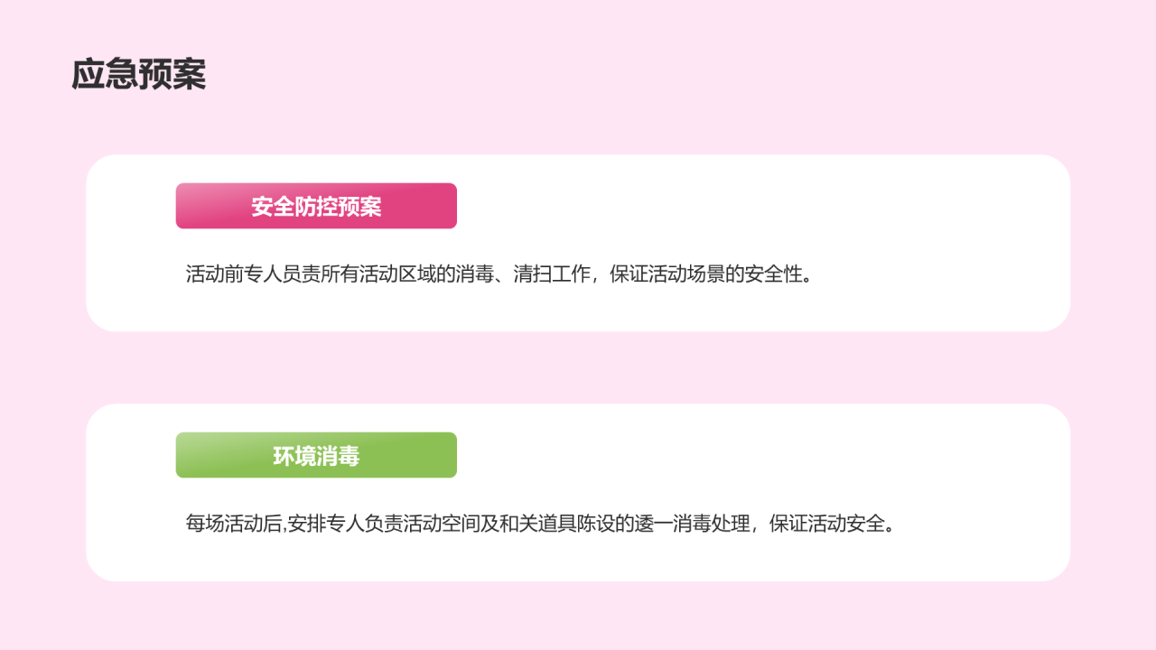 粉色3D女神节不止今天才耀眼活动营销策划PPT