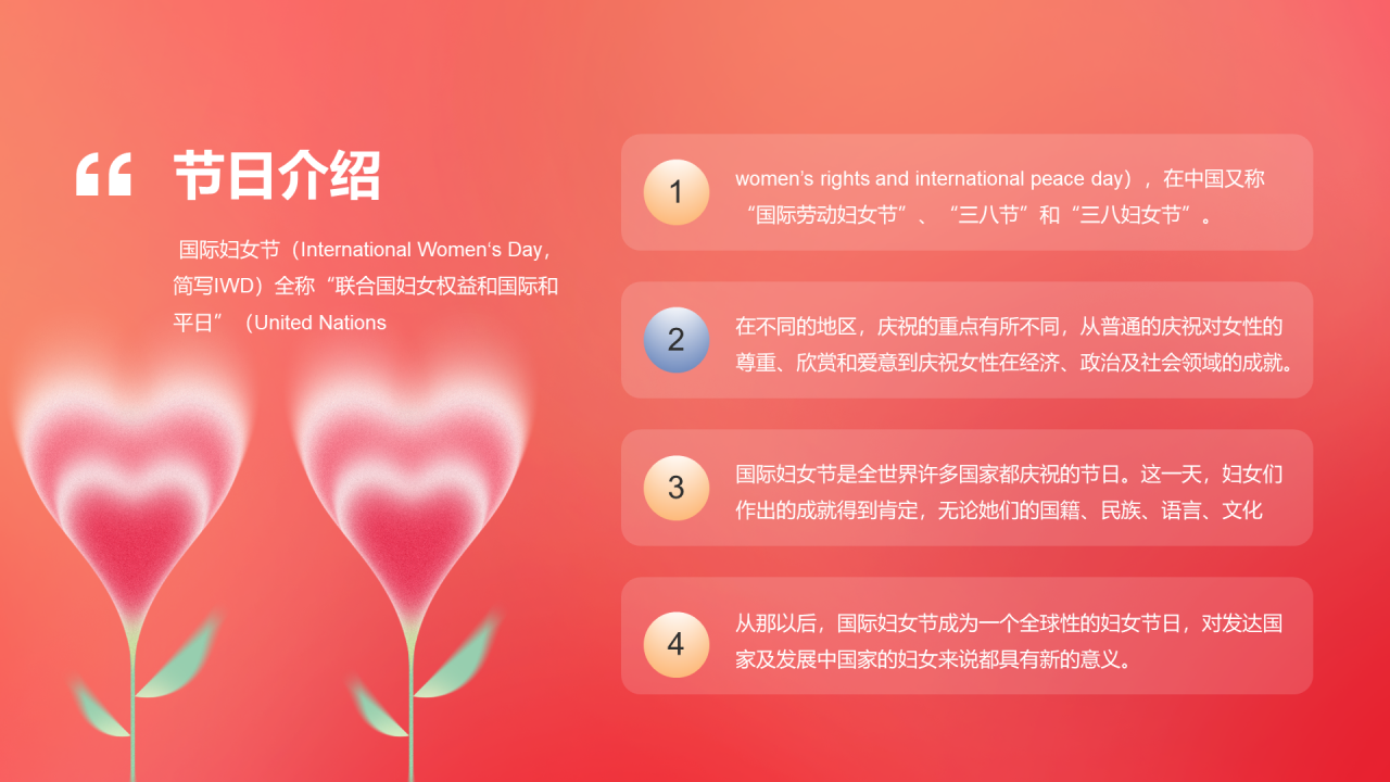 红色简约妇女节致敬了不起的她女神节营销活动策划PPT