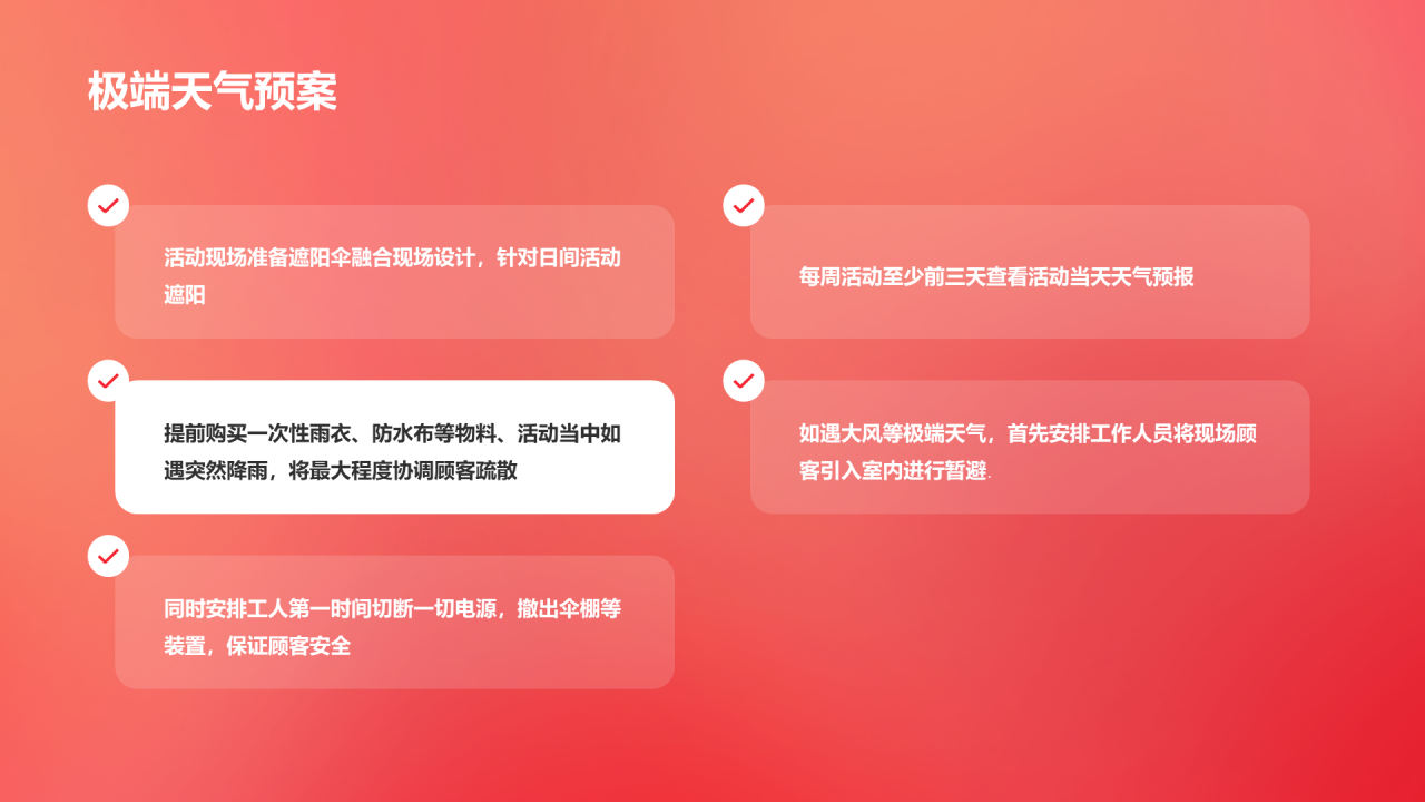 红色简约妇女节致敬了不起的她女神节营销活动策划PPT
