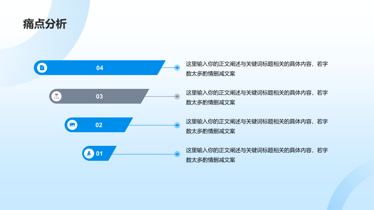 蓝色渐变航空公司商业计划书PPT