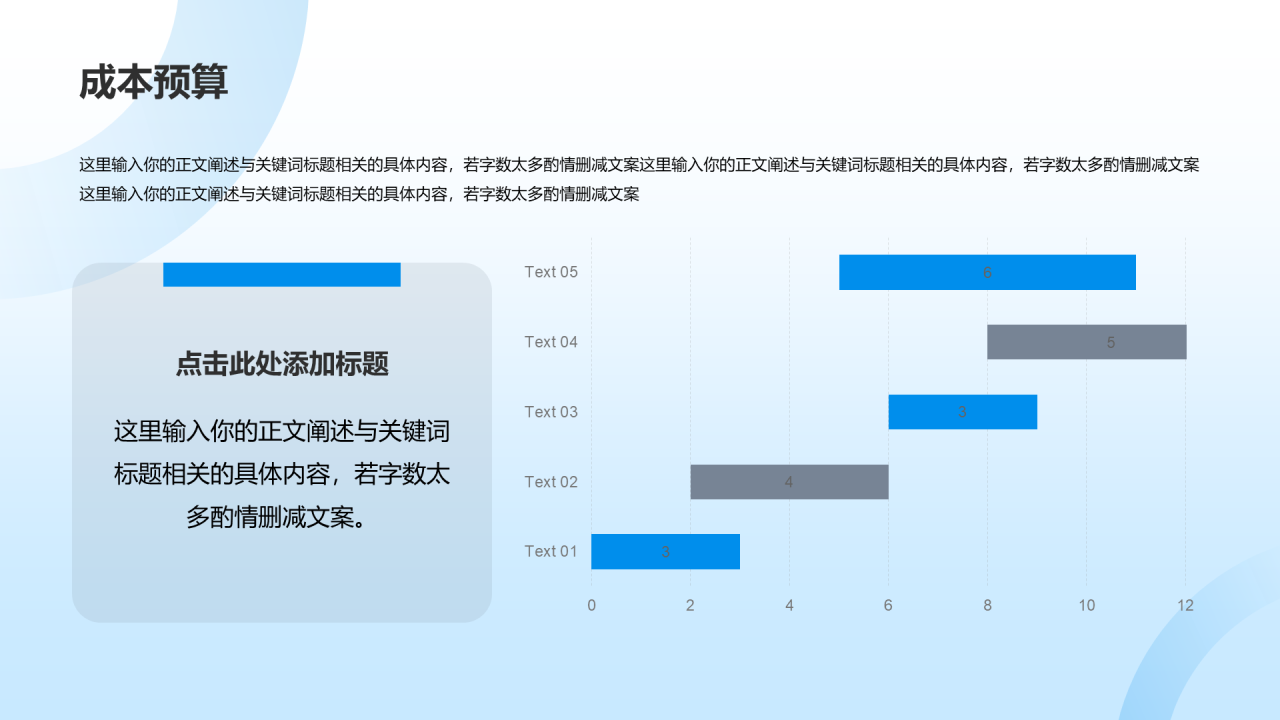 蓝色渐变航空公司商业计划书PPT