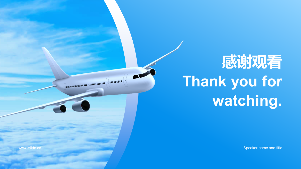 蓝色渐变航空公司商业计划书PPT