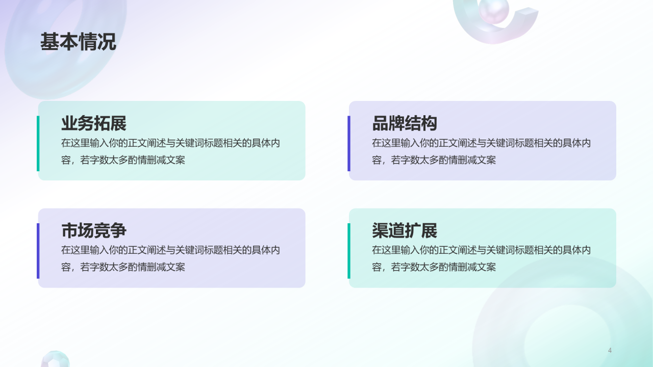 绿紫创意酷炫渐变工作总结PPT