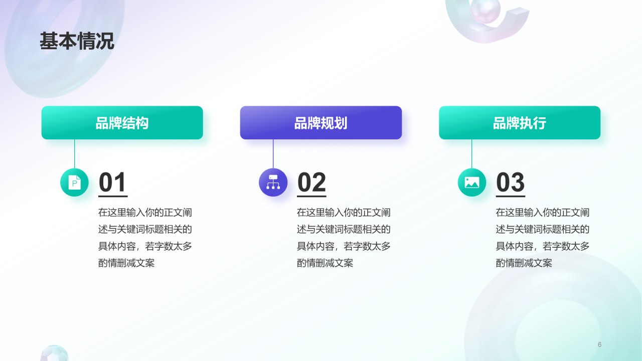 绿紫创意酷炫渐变工作总结PPT