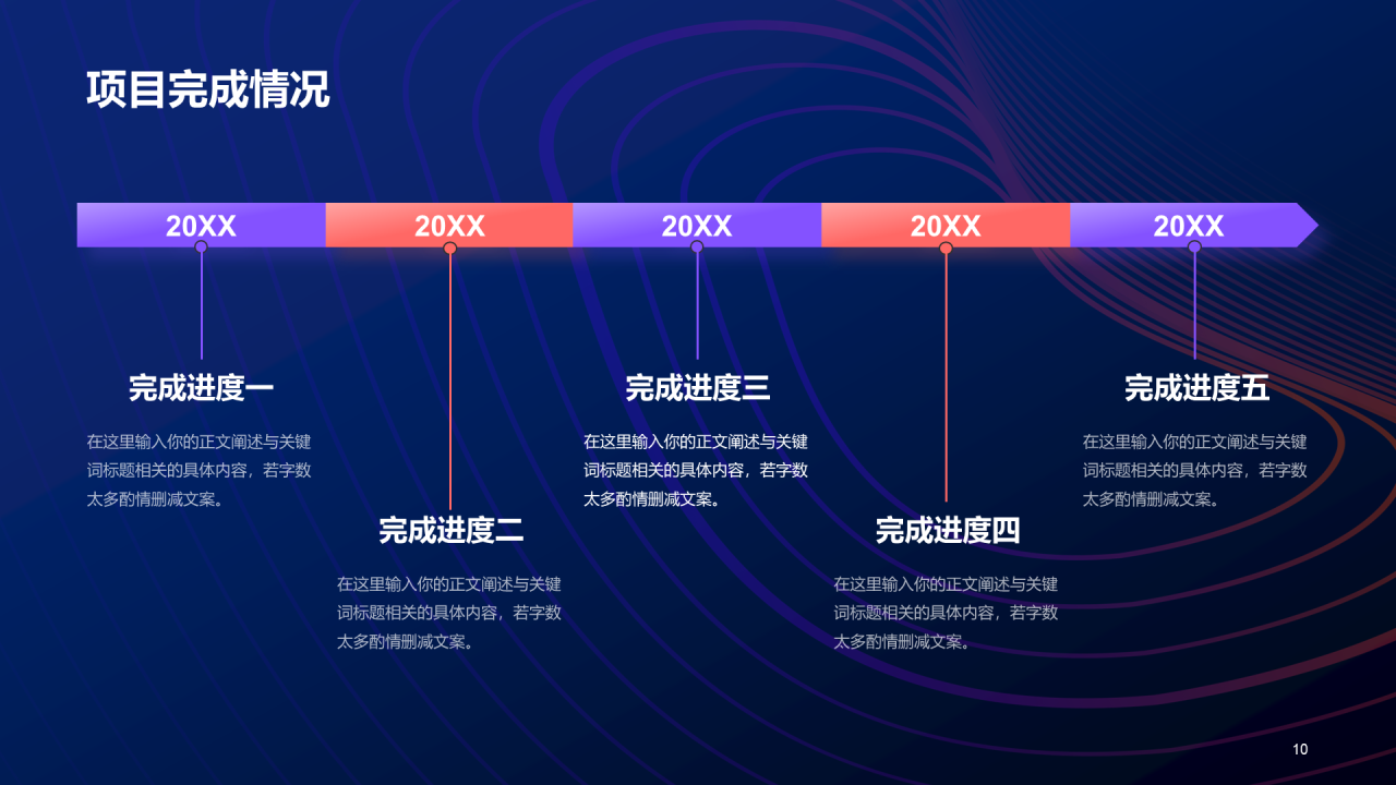 紫色简约扁平渐变竞聘简历PPT