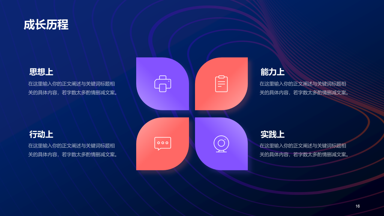 紫色简约扁平渐变竞聘简历PPT