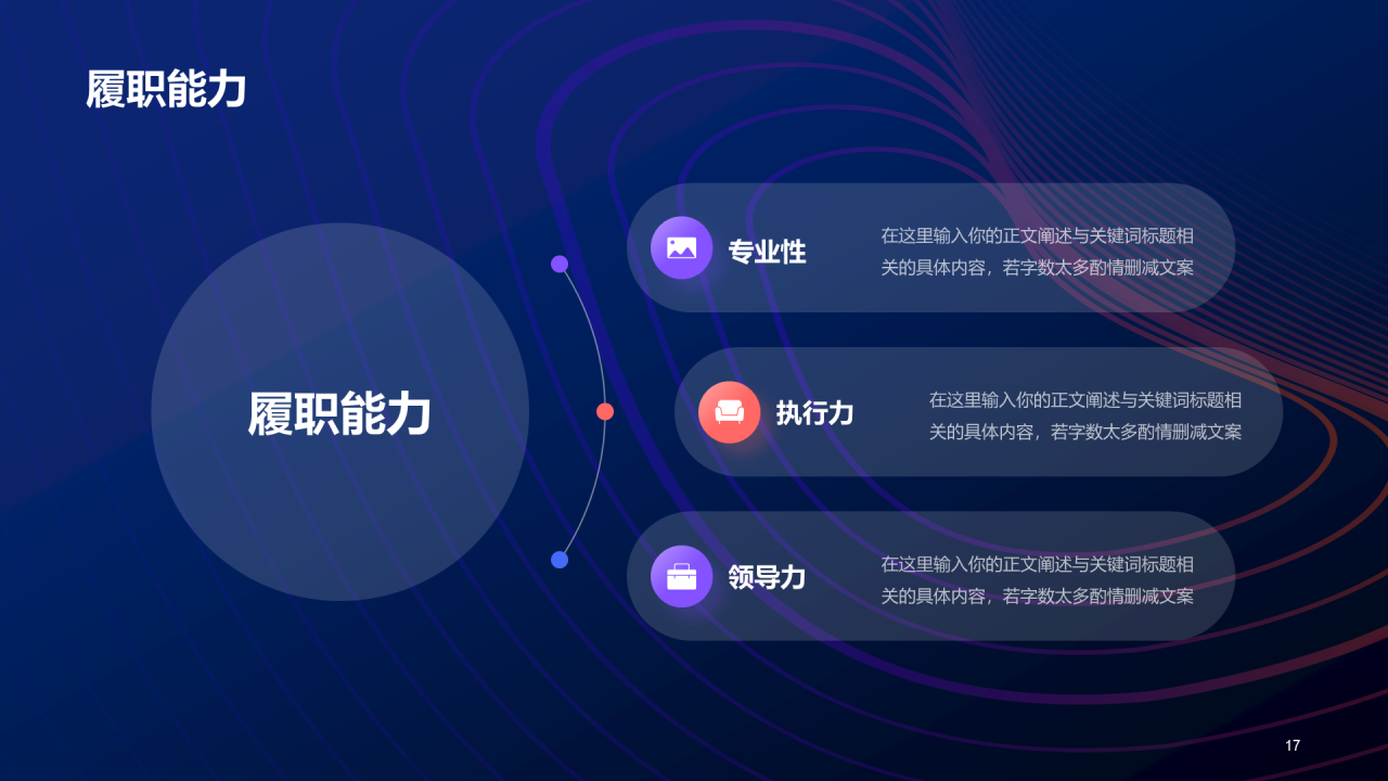 紫色简约扁平渐变竞聘简历PPT