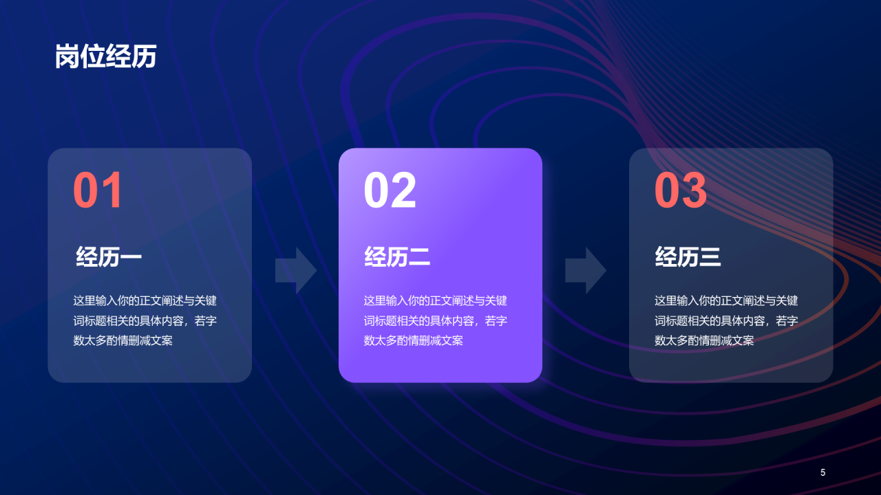 紫色简约扁平渐变竞聘简历PPT