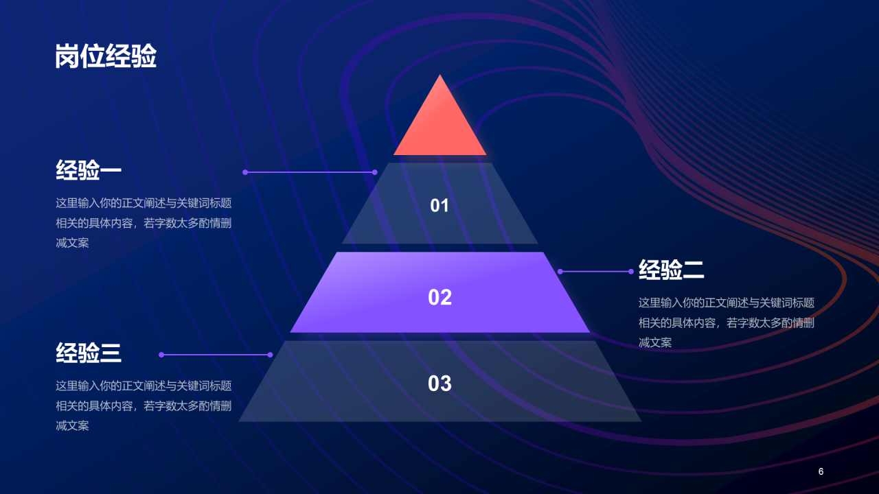 紫色简约扁平渐变竞聘简历PPT