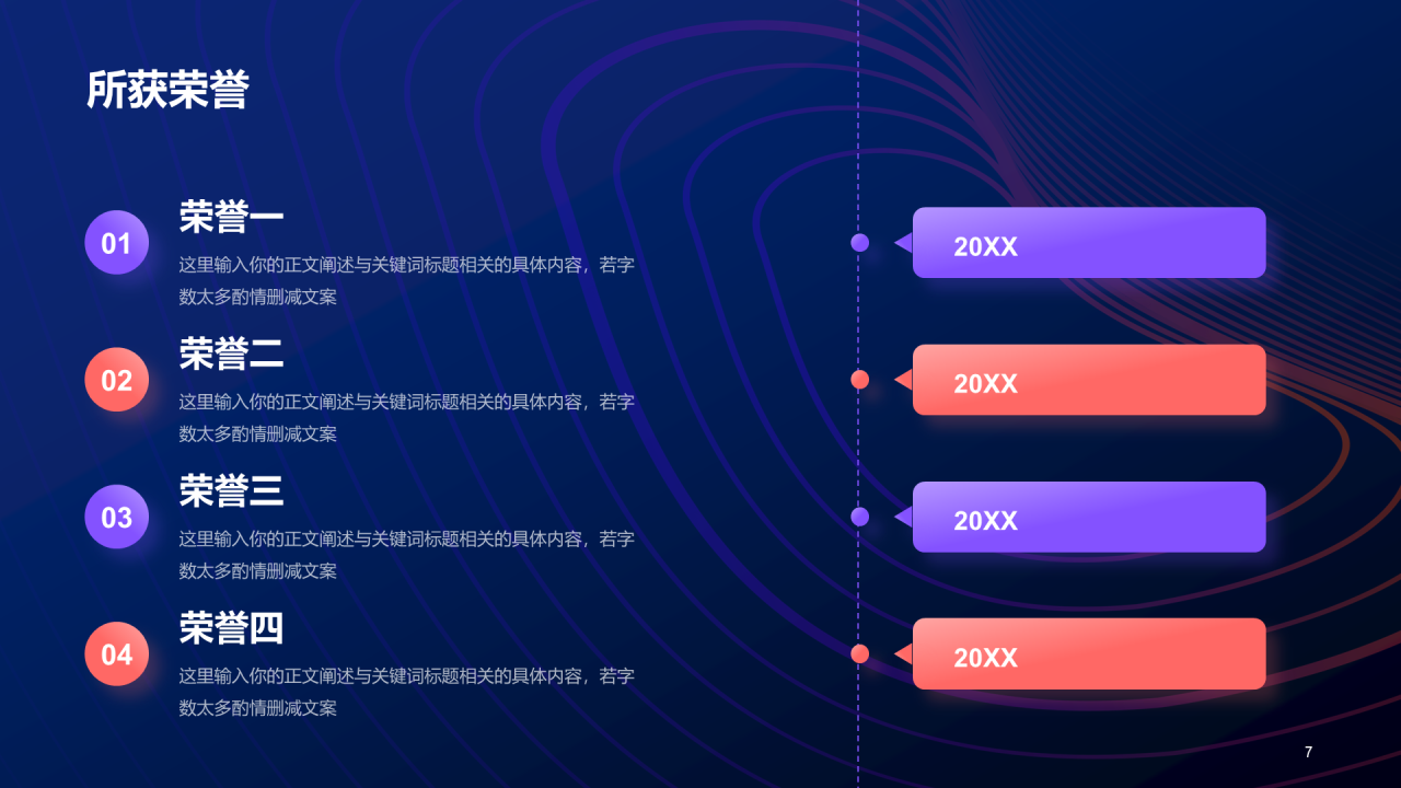 紫色简约扁平渐变竞聘简历PPT