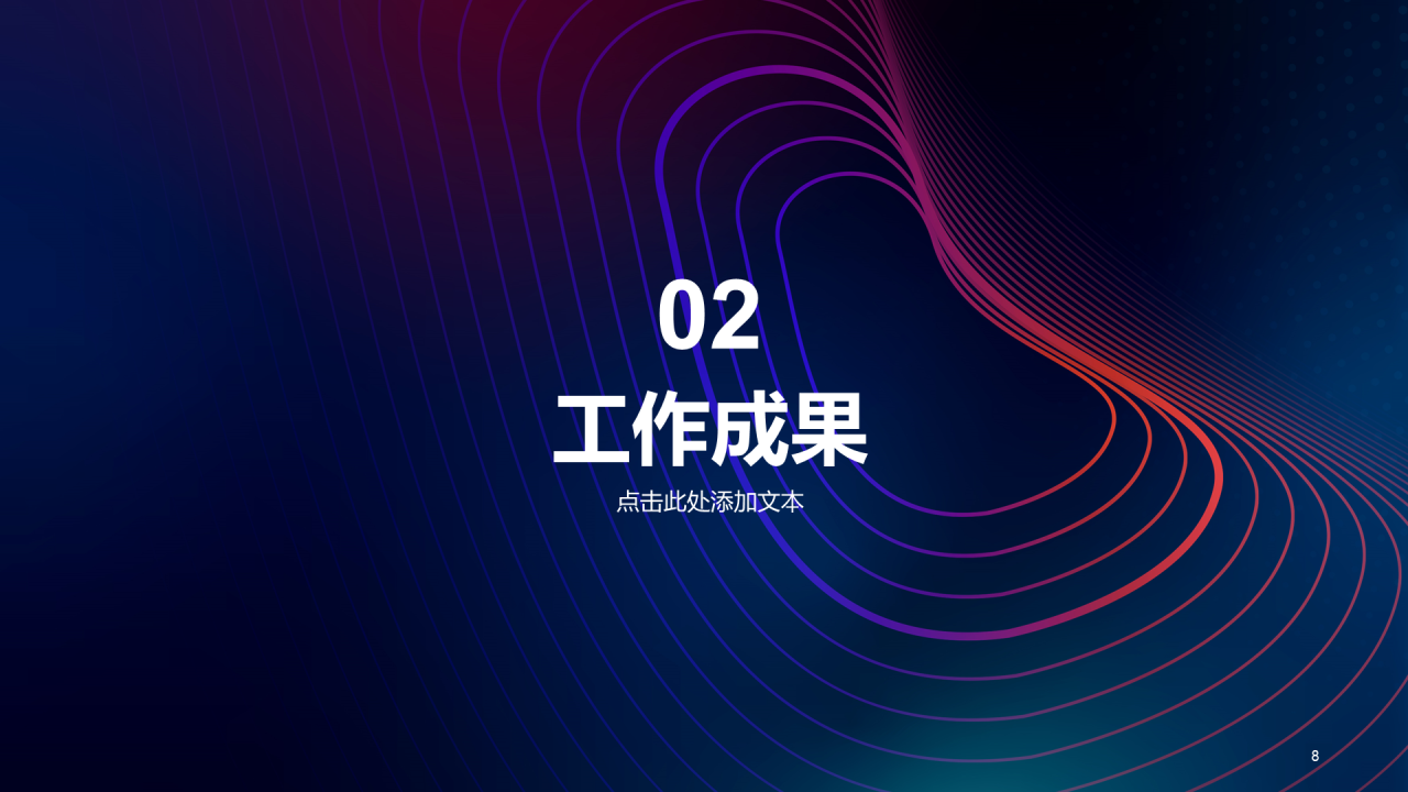 紫色简约扁平渐变竞聘简历PPT