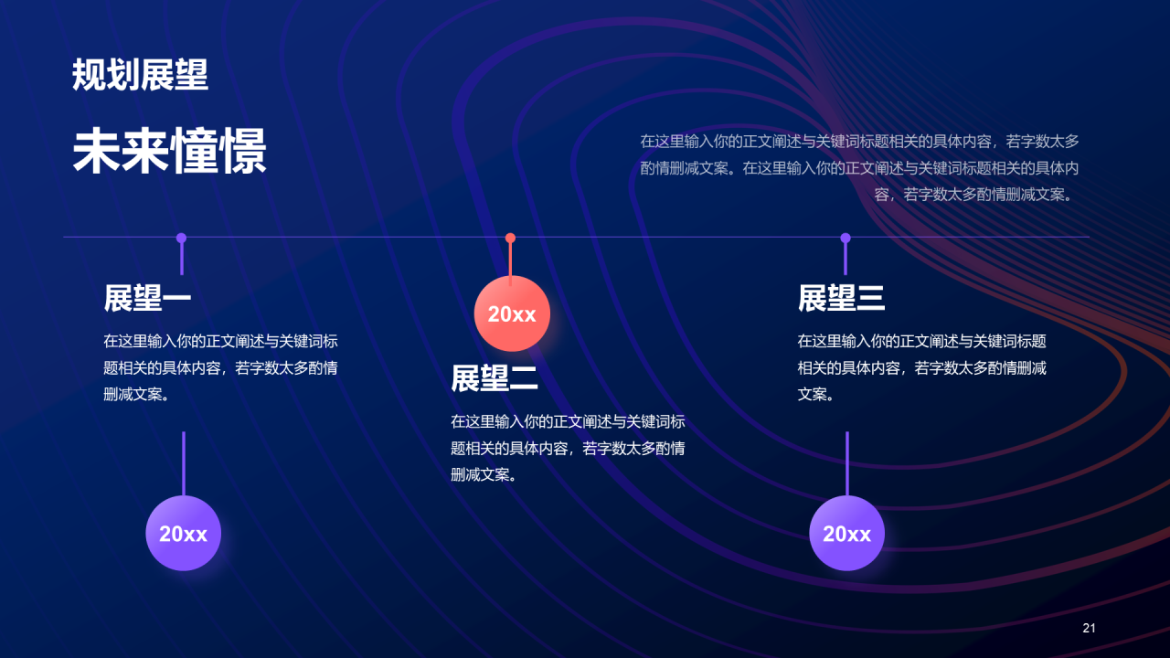 紫色简约扁平渐变竞聘简历PPT