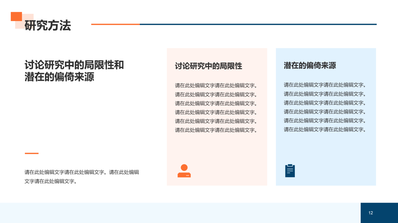 蓝色商务新能源专业毕业论文答辩PPT