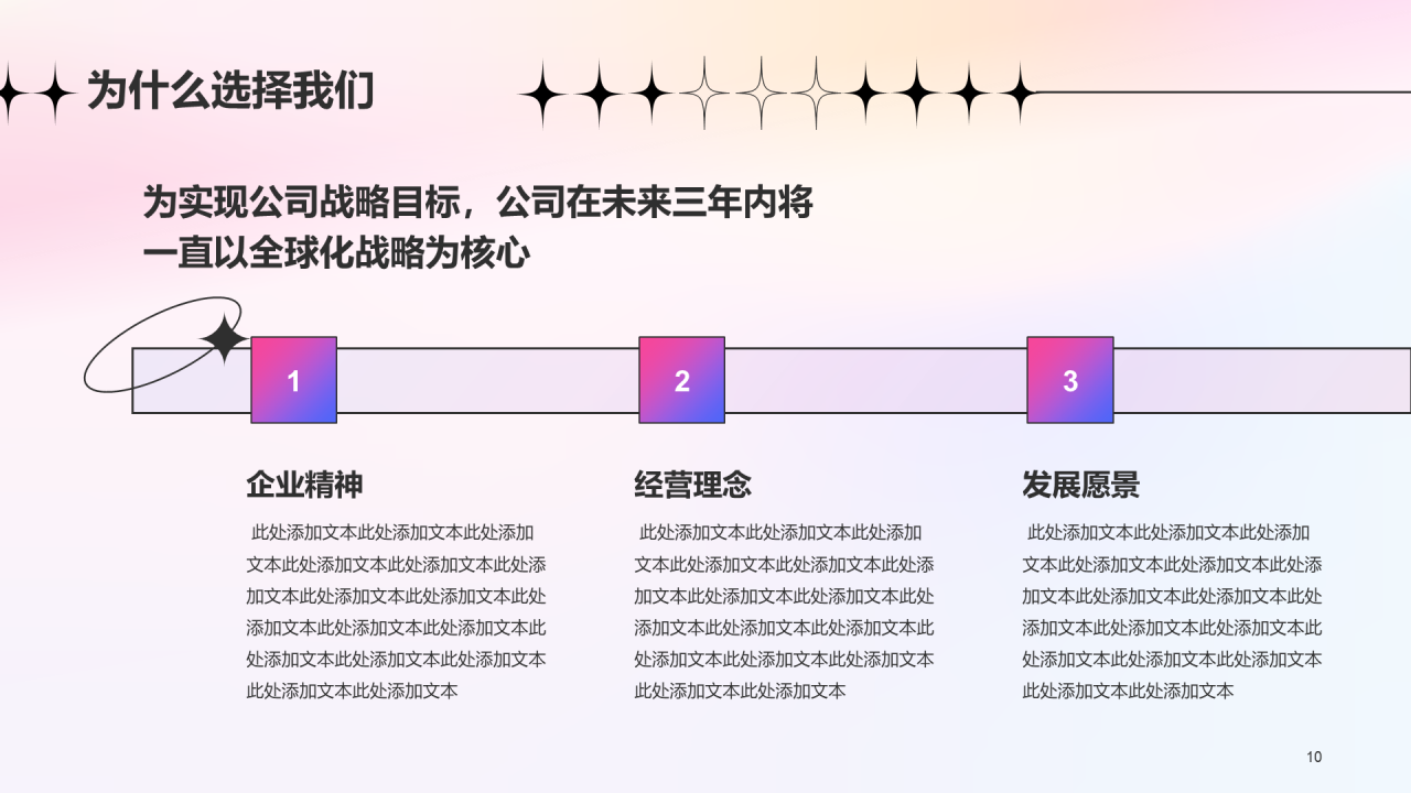 粉色弥散创意渐变春季招聘企业招聘大会