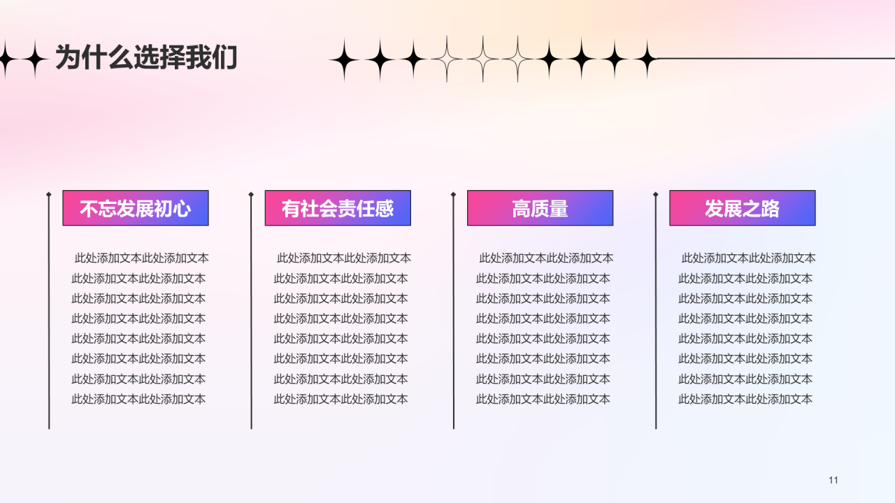 粉色弥散创意渐变春季招聘企业招聘大会