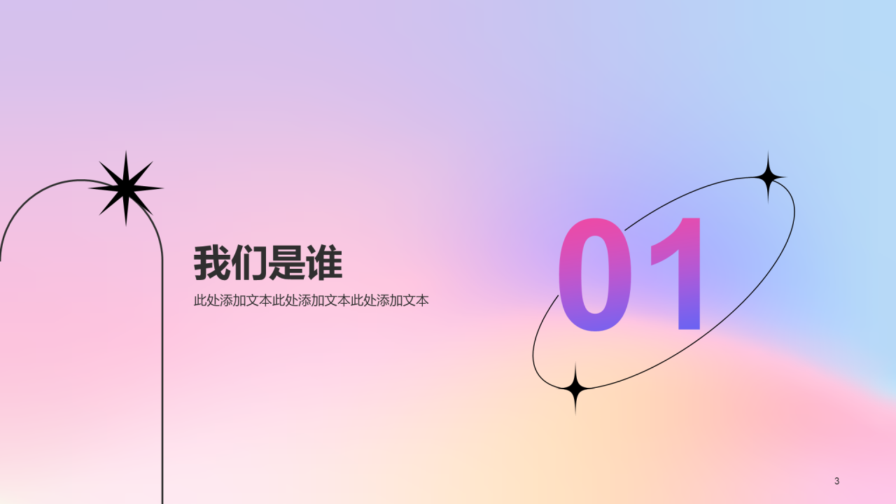 粉色弥散创意渐变春季招聘企业招聘大会
