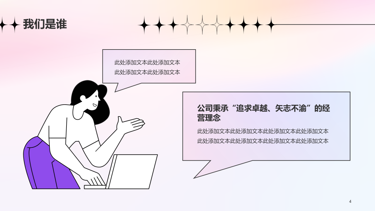 粉色弥散创意渐变春季招聘企业招聘大会