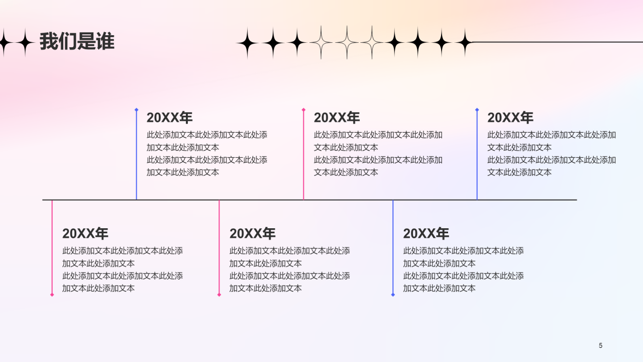 粉色弥散创意渐变春季招聘企业招聘大会
